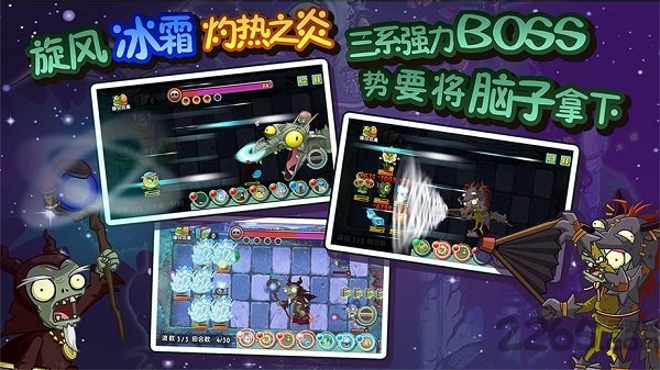 植物全明星觉醒内购版截图4