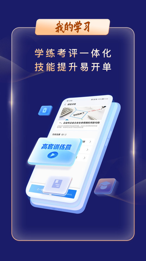 智慧银保app截图2