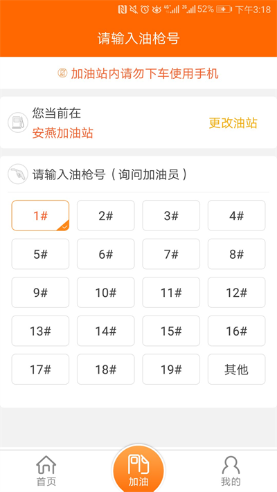 中国石油app 安卓版截图1