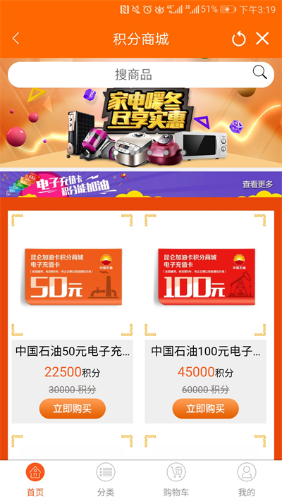 中国石油app 安卓版截图2