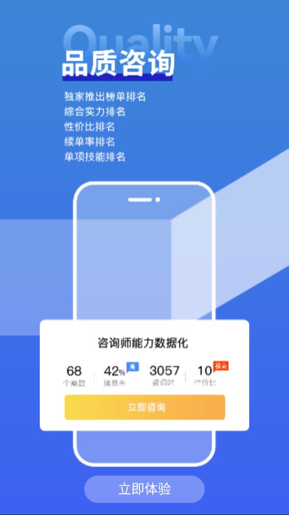 给力心理APP(心理咨询平台app) 截图4