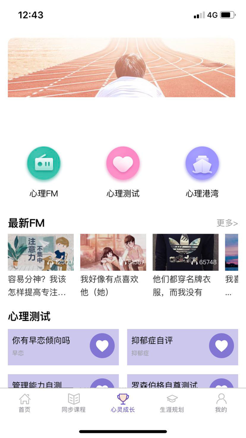 U课通APP 安卓版截图3