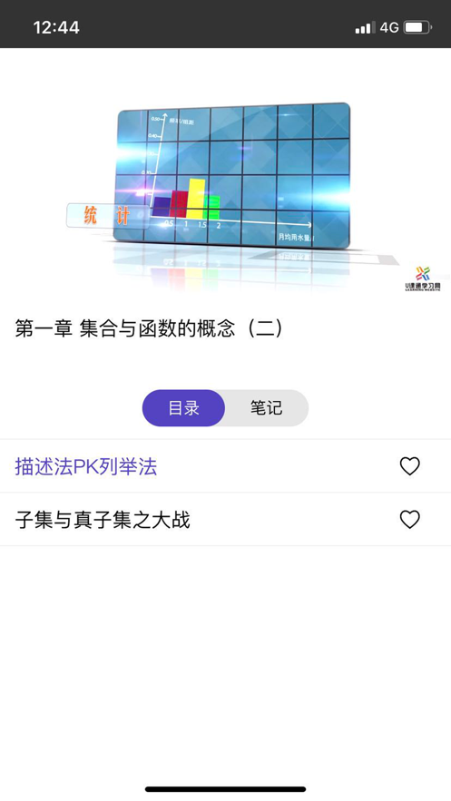 U课通APP 安卓版截图5