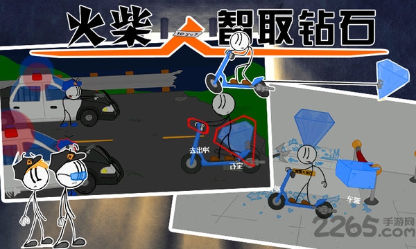 火柴人智取钻石无限金币版截图3