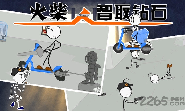 火柴人智取钻石无限金币版截图4
