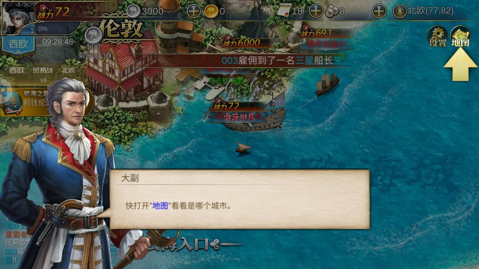 航海霸业最新版本截图2