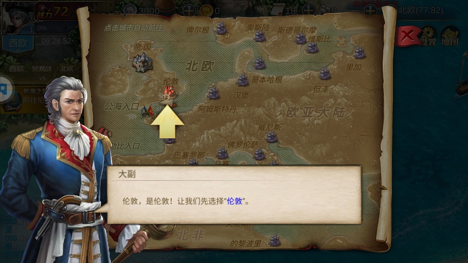 航海霸业最新版本截图3