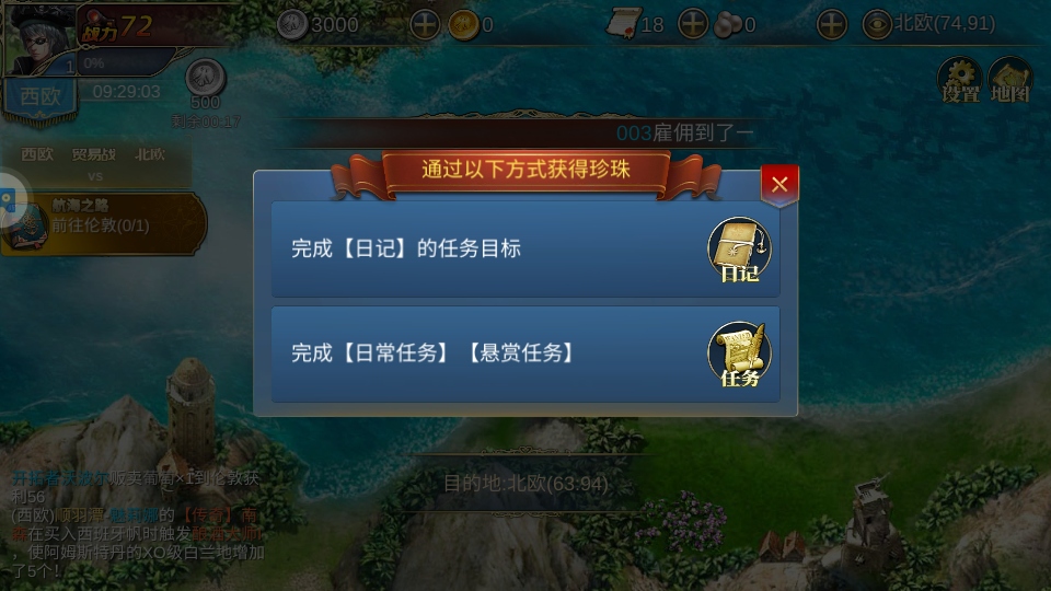 航海霸业最新版本截图5