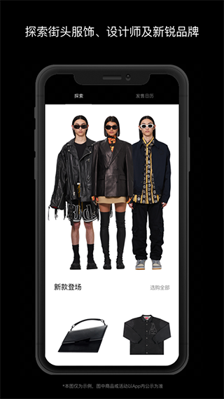 GOATapp 安卓版截图2
