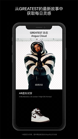GOATapp 安卓版截图3