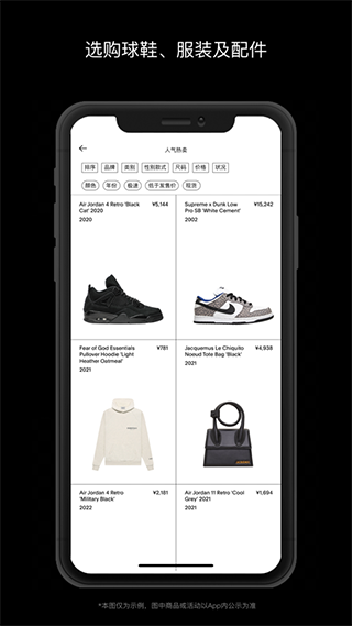 GOATapp 安卓版截图5