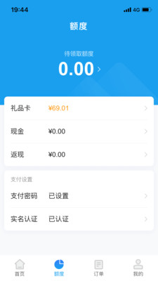 携程通(企业差旅) 安卓版截图4