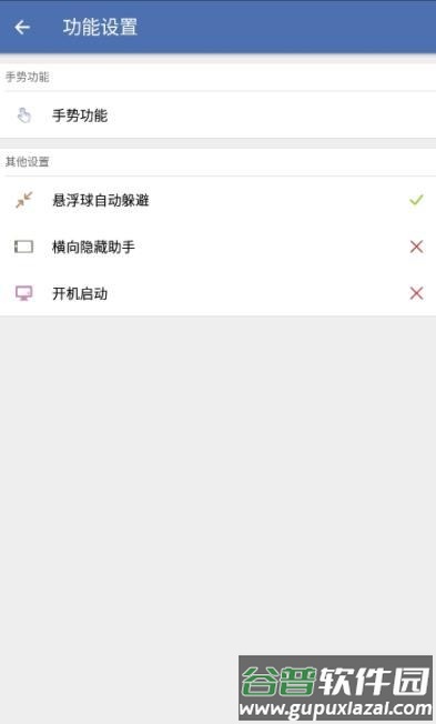 白开水3.9国体插件截图2