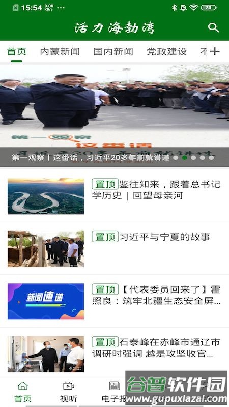 云上海勃湾app下载截图1