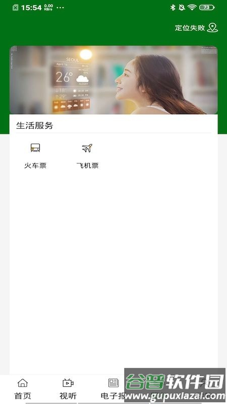 云上海勃湾app下载截图2