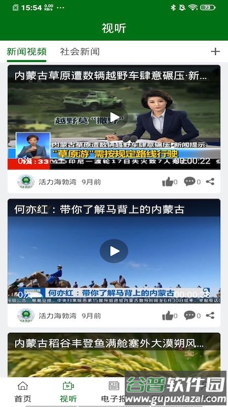 云上海勃湾app下载截图3