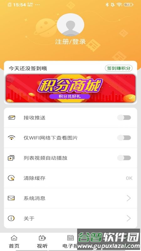 云上海勃湾app下载截图4