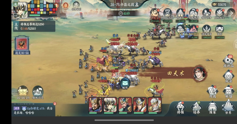 百战群英最新版截图3