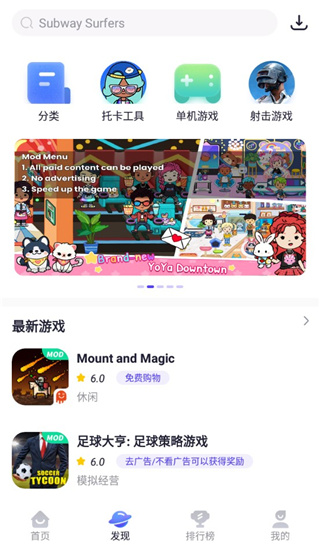PlayMods官方下载截图2
