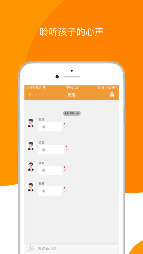 童信app下载截图3