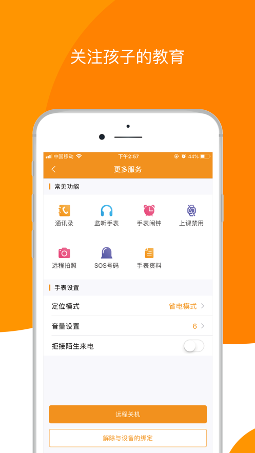 童信app下载截图4