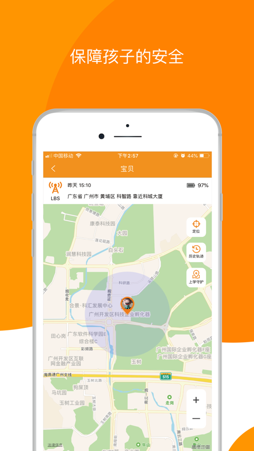 童信app下载截图5