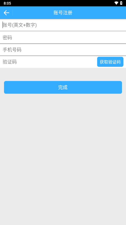 BitHome安卓版下载截图3