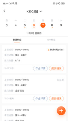 知渴机构版APP 安卓版截图2