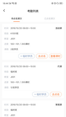 知渴机构版APP 安卓版截图3