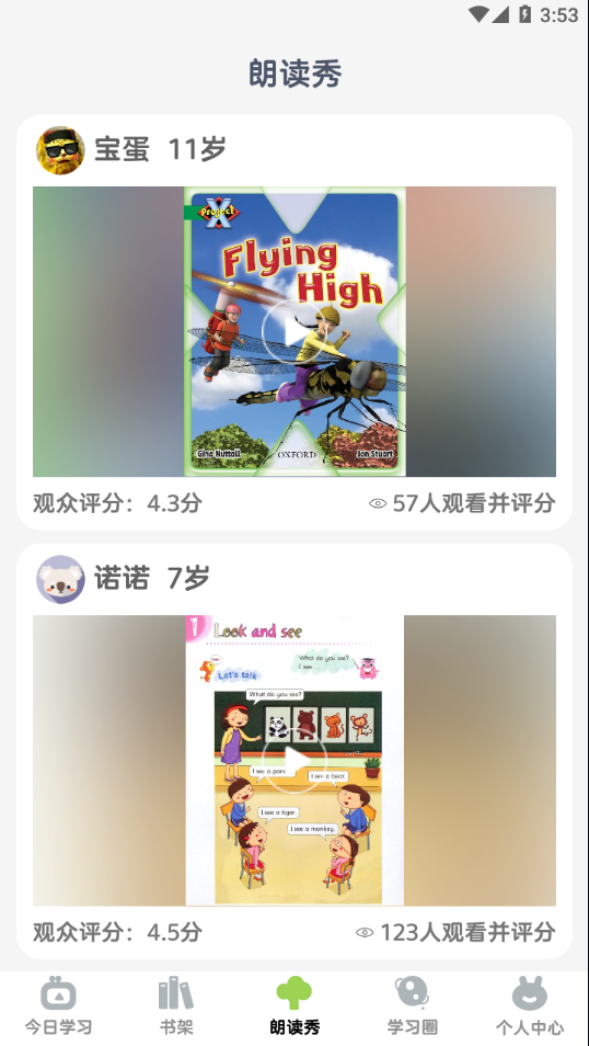 牛津分级伴读App截图2