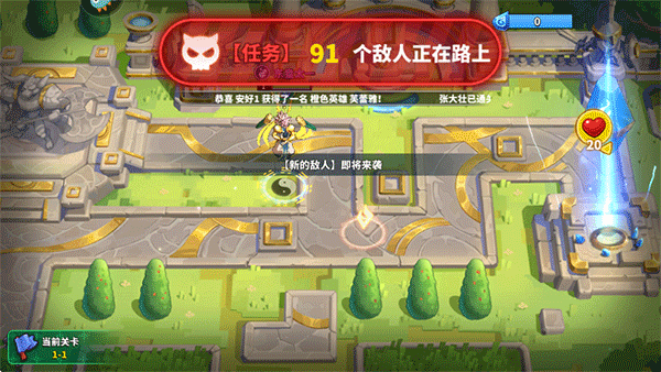 超凡守卫战手游截图3