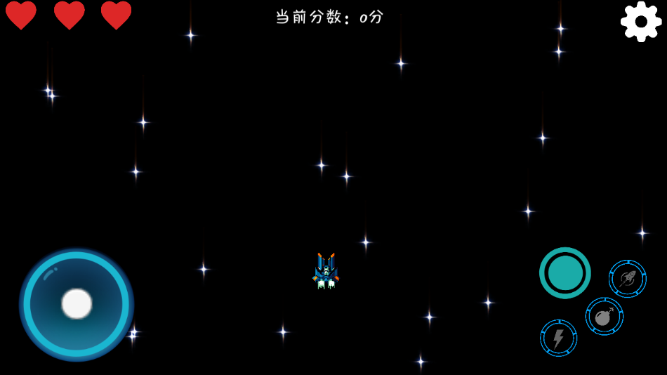 宇宙探索大揭秘app截图1