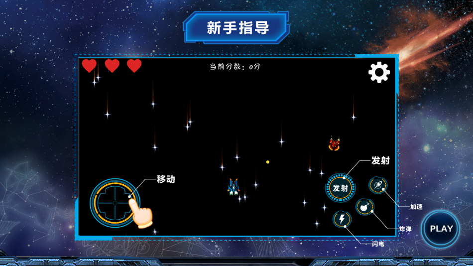 宇宙探索大揭秘app截图2