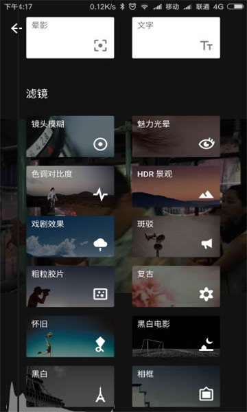 指划修图Snapseed截图1