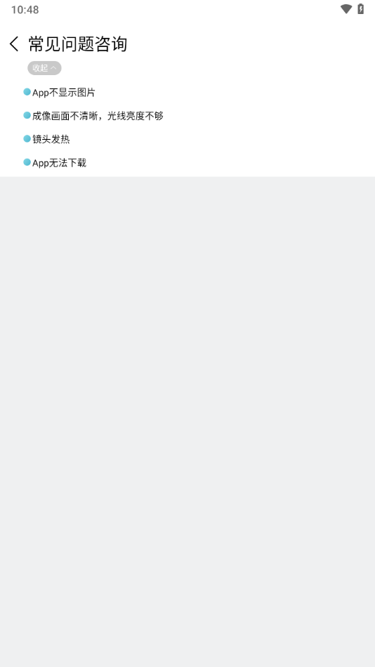 ANESOK安卓软件下载截图4
