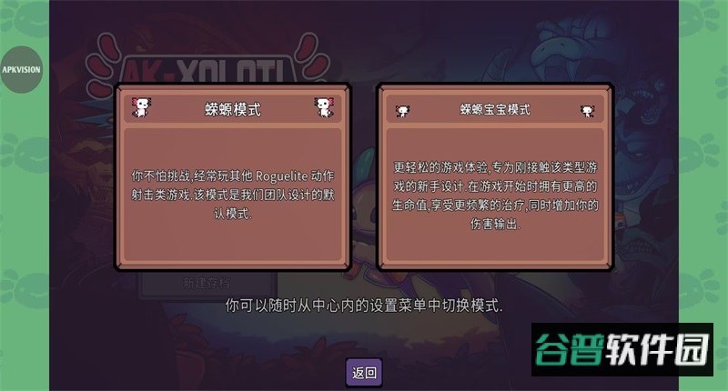 AK蝾螈内置菜单MOD最新版本(AK-xolotl)截图3
