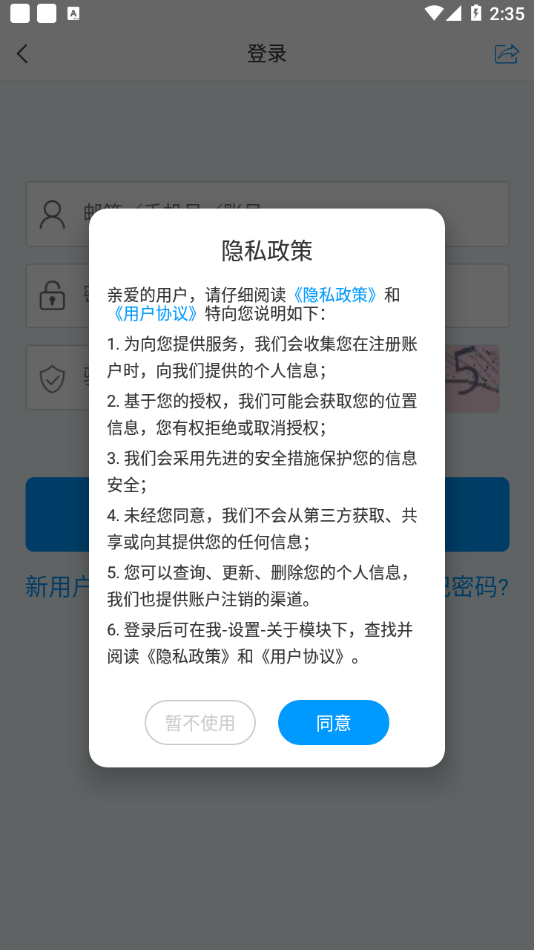 嘉院在线app下载截图1