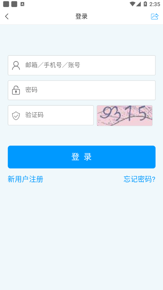 嘉院在线app下载截图2