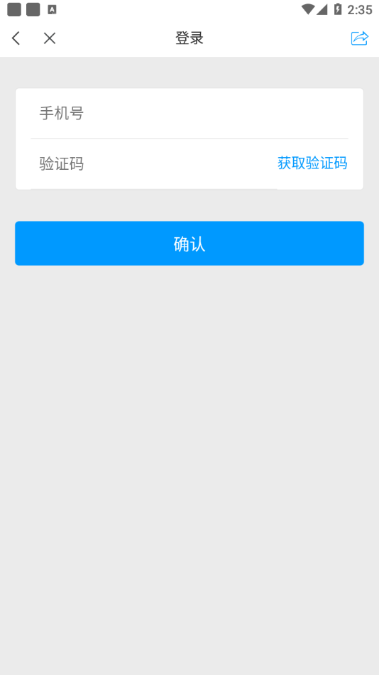 嘉院在线app下载截图3