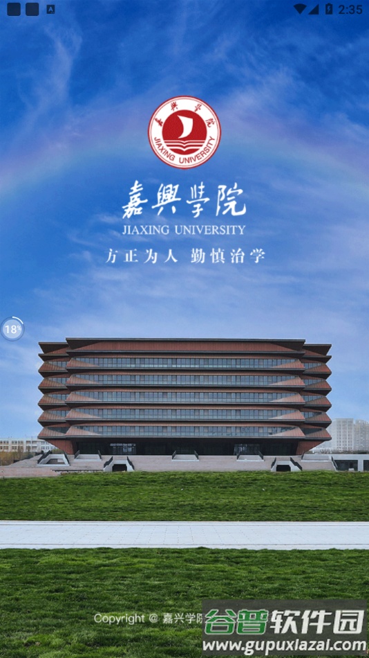 嘉院在线app下载截图4