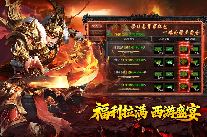 热血西游 安卓官方版截图4