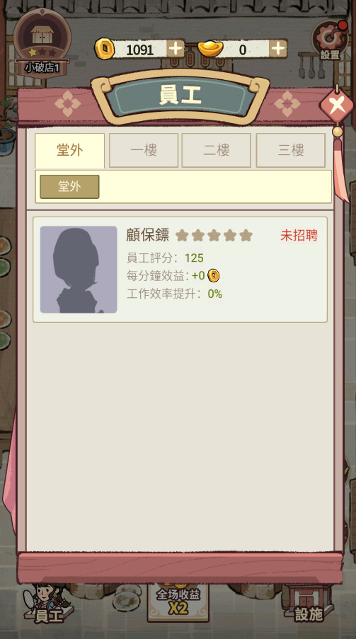 我在江南开客栈最新版截图2