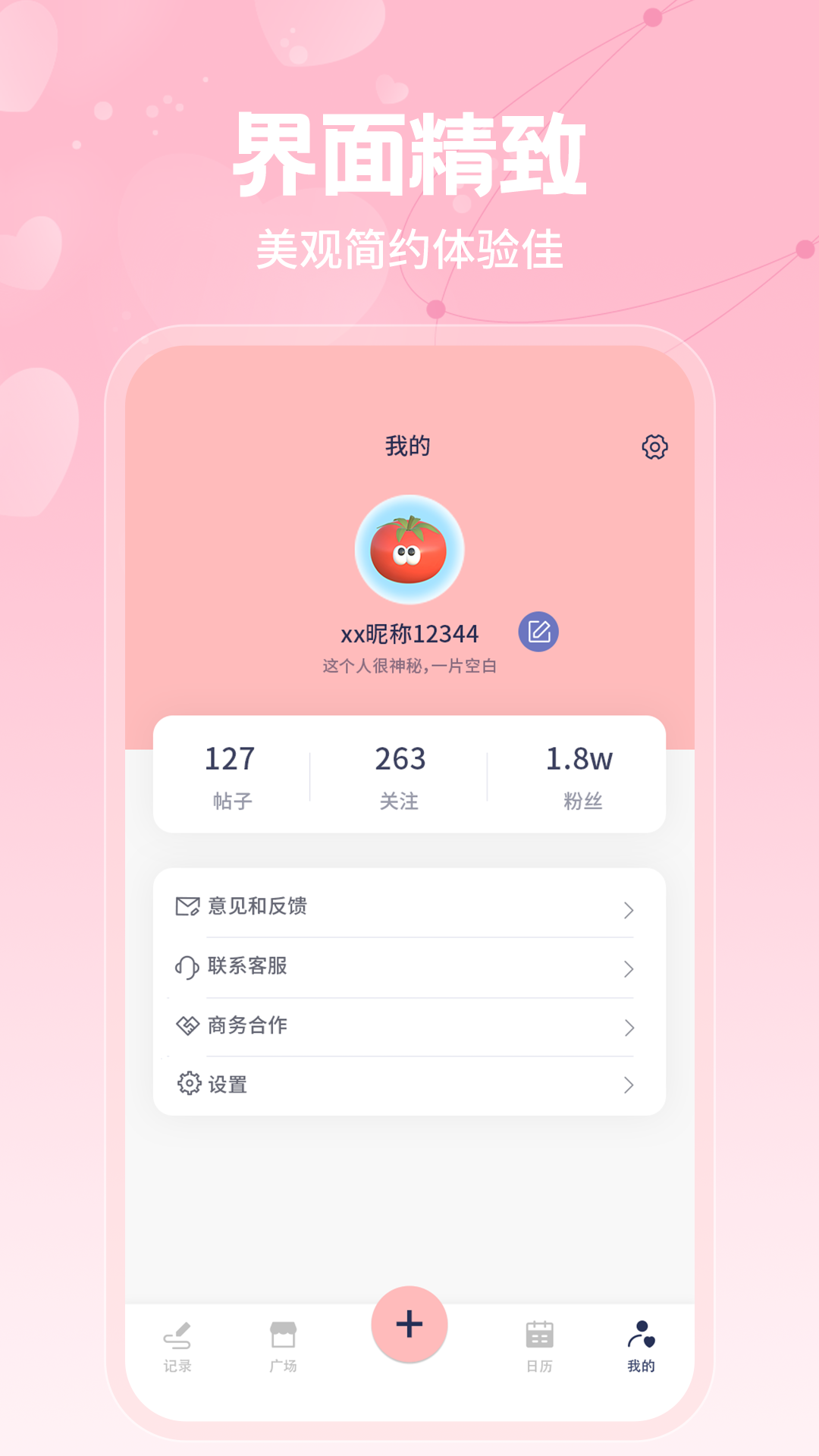 心愿日记-心情日记本app截图3