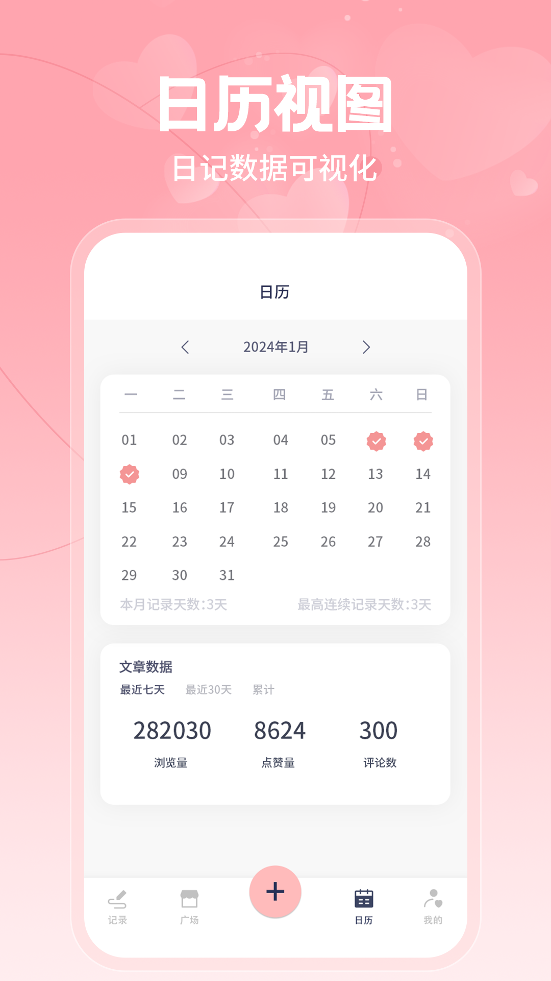 心愿日记-心情日记本app截图4