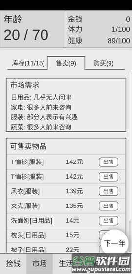 捡钱是一门学问官方版截图1