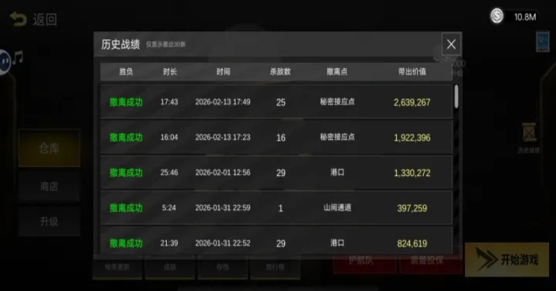 前线模拟战最新版本截图4