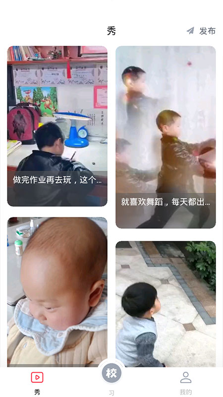 习惯公社学校版官方版截图2