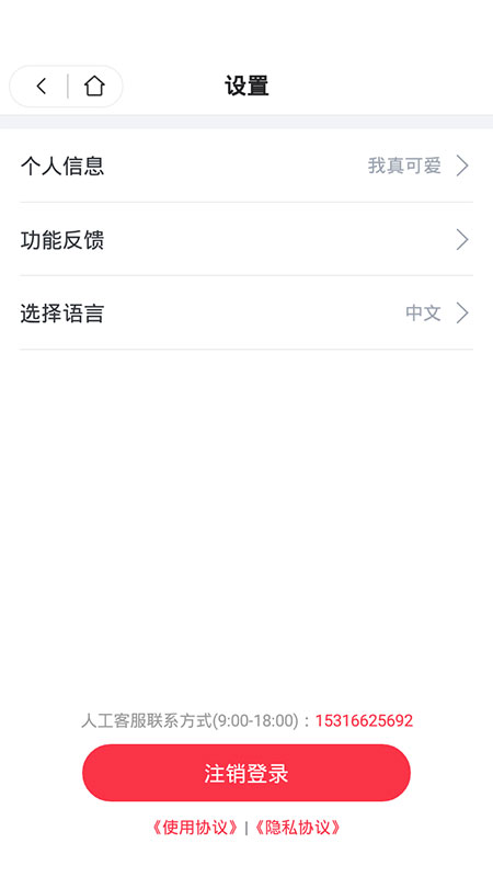 习惯公社学校版官方版截图3