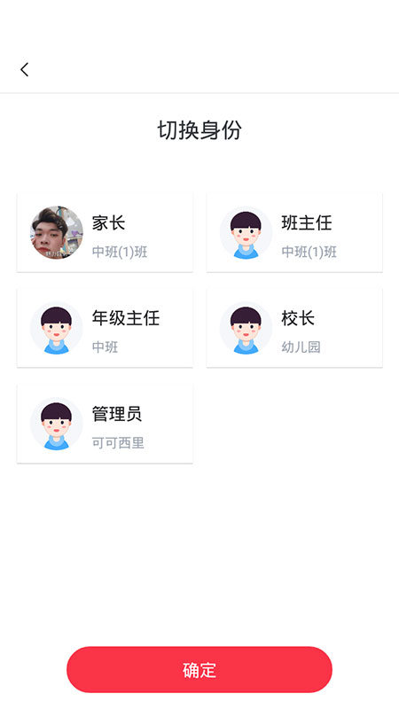 习惯公社学校版官方版截图4