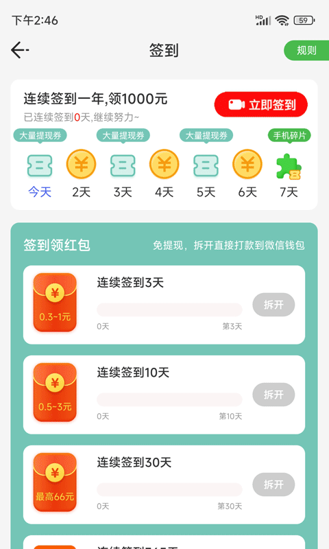 步步乐行app截图2